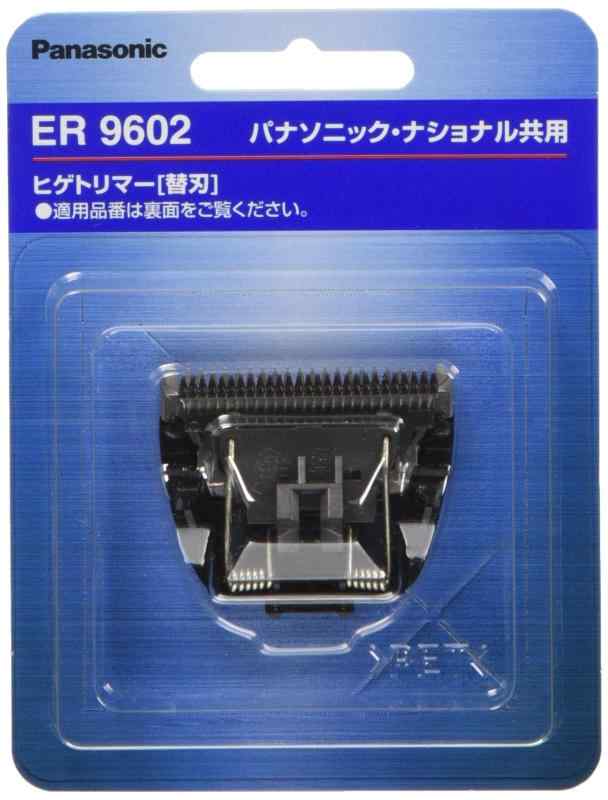 パナソニック 替刃 ヒゲトリマー用 ER9602