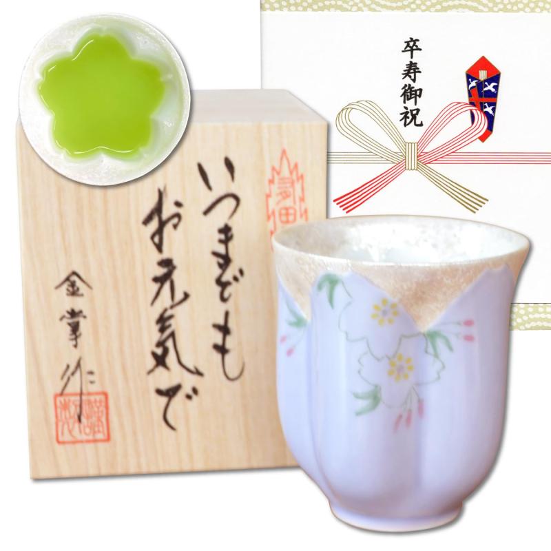 卒寿祝い プレゼント 桜の花びら形になる 湯呑み 有田焼 華の舞 紫色 メッセージカード付き 長寿の木箱入り