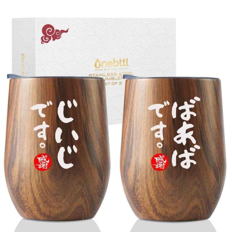 敬老の日 プレゼント おじいちゃん おばあちゃん 誕生日 父の日 母の日 夫婦 ペア ステンレスタンブラー 贈り物 ふた付き 保温保冷 真空断熱 (350ml * 2) - じいじ & ばあば 木目調