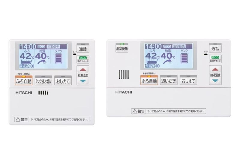 日立 エコキュート インターホンリモコン BER-S1FA|ヒロショップ