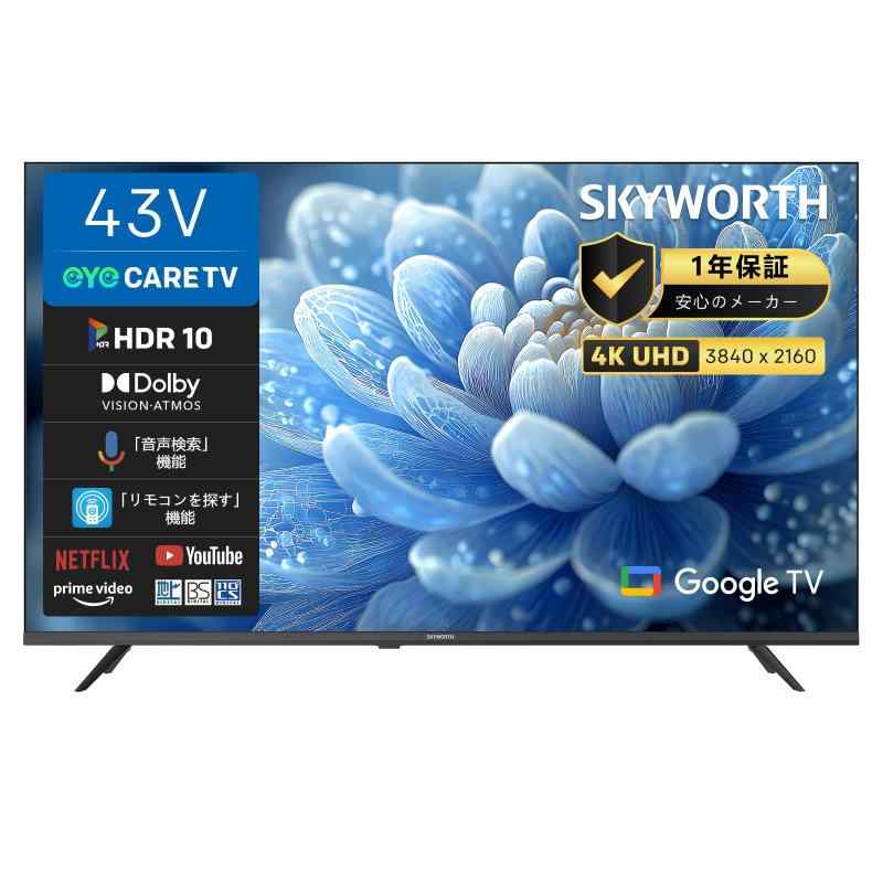 SKYWORTH テレビ受像機 43in 4K相応う UHD 液晶 地上波相応う Googleテレビ受像機 サイバー空間映像 かっこ良いテレビ受像機 低青色点火装置 ダブルラジオ受信機 外後ばらいHDD 裏番組録画 Bluetooth 目に人懐っこい 43型 43G6600H スカイワー