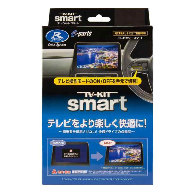 データシステム テレビキット ハリアー/LX600用 TTV441