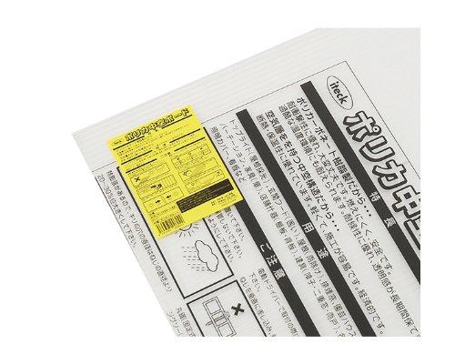 アイテック ポリカ中空ボード透明 2枚入 KTP149W-1