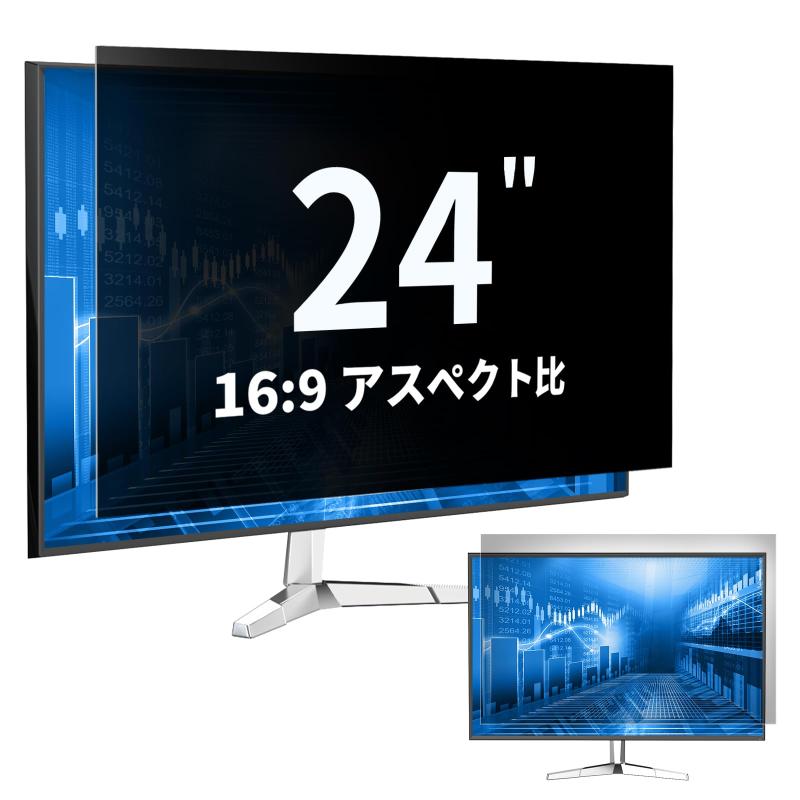 DEJIMAXコンピュータ画面 プライバシーフィルム