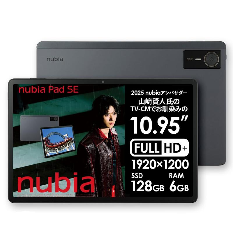 nubia Pad SE