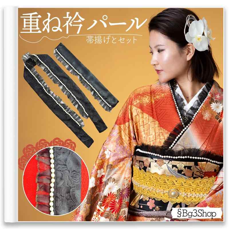 袴 4点セット + フリルレースパール 重ね衿 重ね襟 袴 4点セット + フリルレースパール 重ね衿 重ね襟