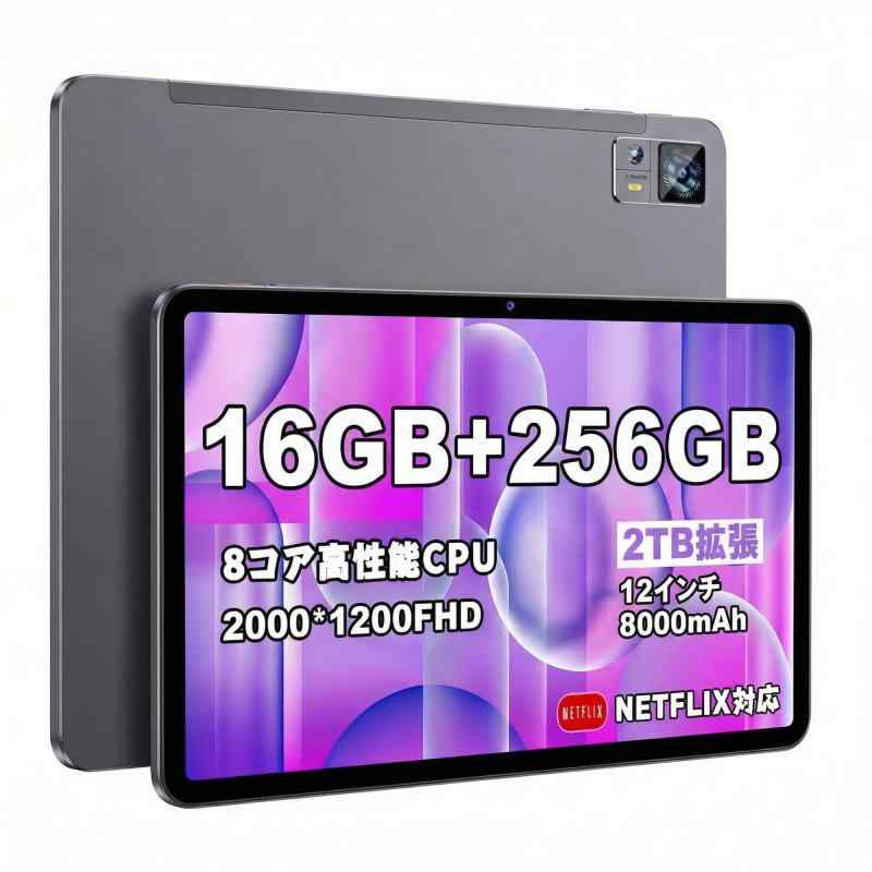 Miicashic タブレット 12 インチ 16GB+256GB+2TB 拡張 8 コア CPU 高性能 大画面 2K ディスプレイ ゲーム 動画視聴 通話可能 Wi?Fi モデル 軽量 子供・読書用 8000mAh フェイス ID 4 スピーカー T