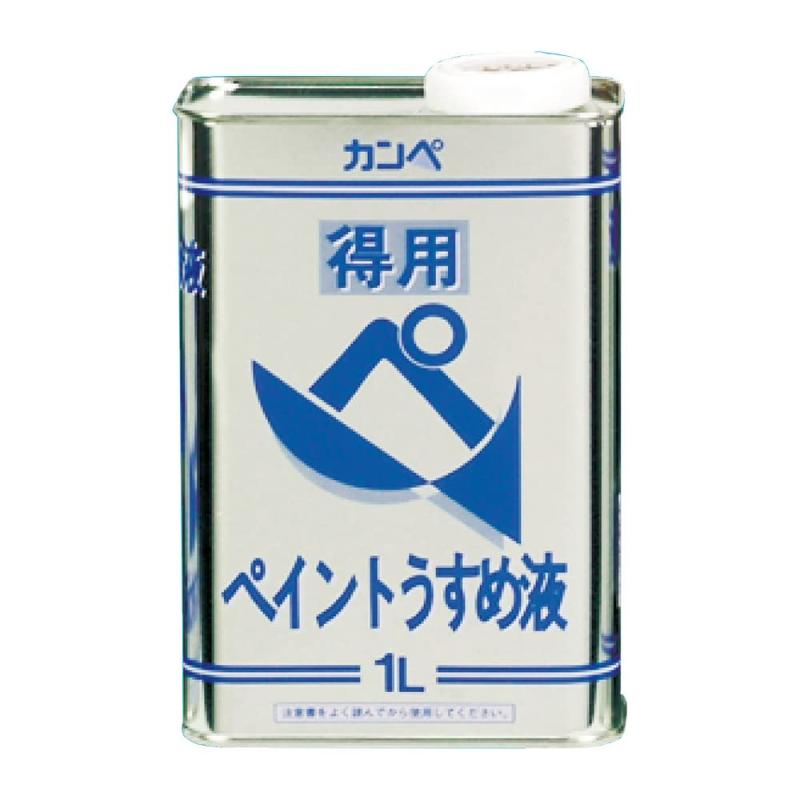 得用ペイントうすめ液
