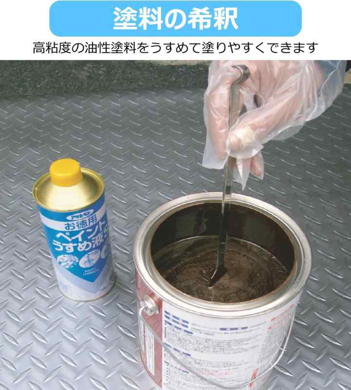 アサヒペン(Asahipen)お徳用絵の具うすめ液S