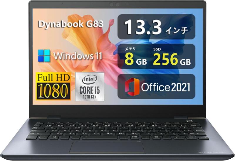 軽さ薄型 東芝dynabook G83  13.3型FHD(1920x1080) - Win11積み上げる - 高性能第10時人Intel Core i5 - 記憶装置 8GB - SSD 256GB - 無線LAN\u0026amp;Bluetooth - USB Typ(保全済み品)