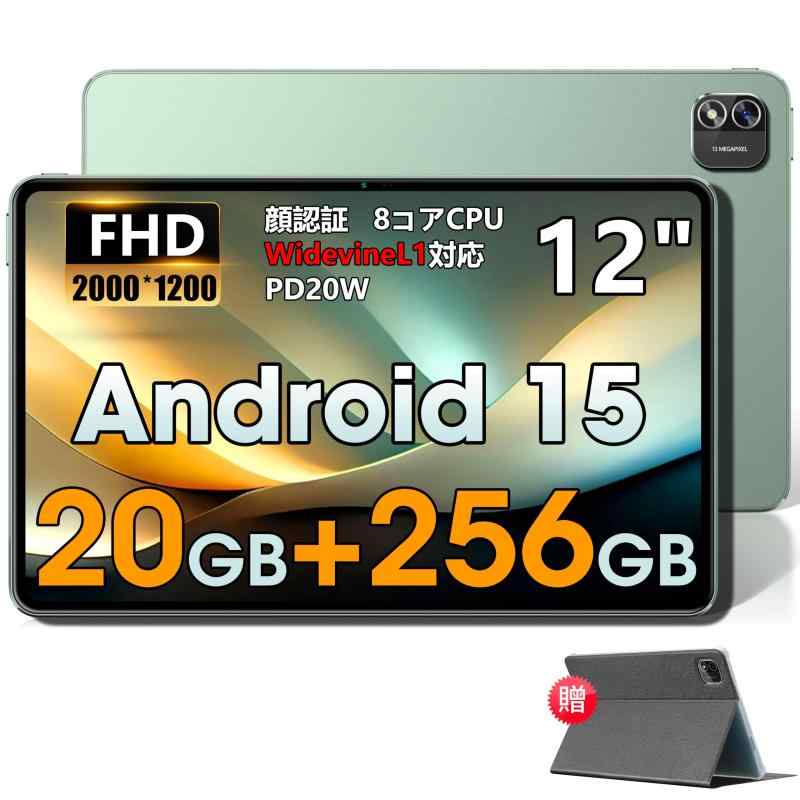 【Azeyou タブレット 12インチ】Android タブレット