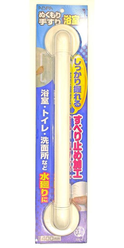 WAKI ABIRA ぬくもり手すり浴室用 太さ32Φ|ヒロショップ