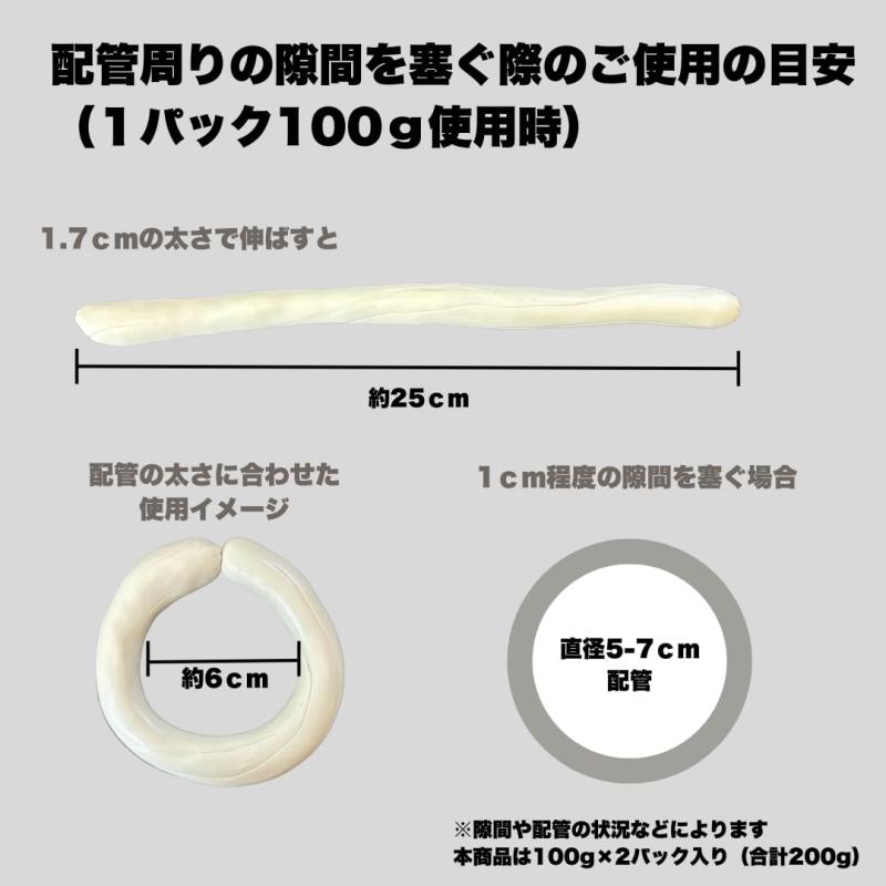 ［ネオユナイト］ 封ずるパティー 200ｇ 害虫打つ手の新定番 唐鋤まを塞いで害虫の出しゃばるやいやな悪臭いをとり捨てる 水抜き溝 配管工事 害虫打つ手 悪臭い打つ手