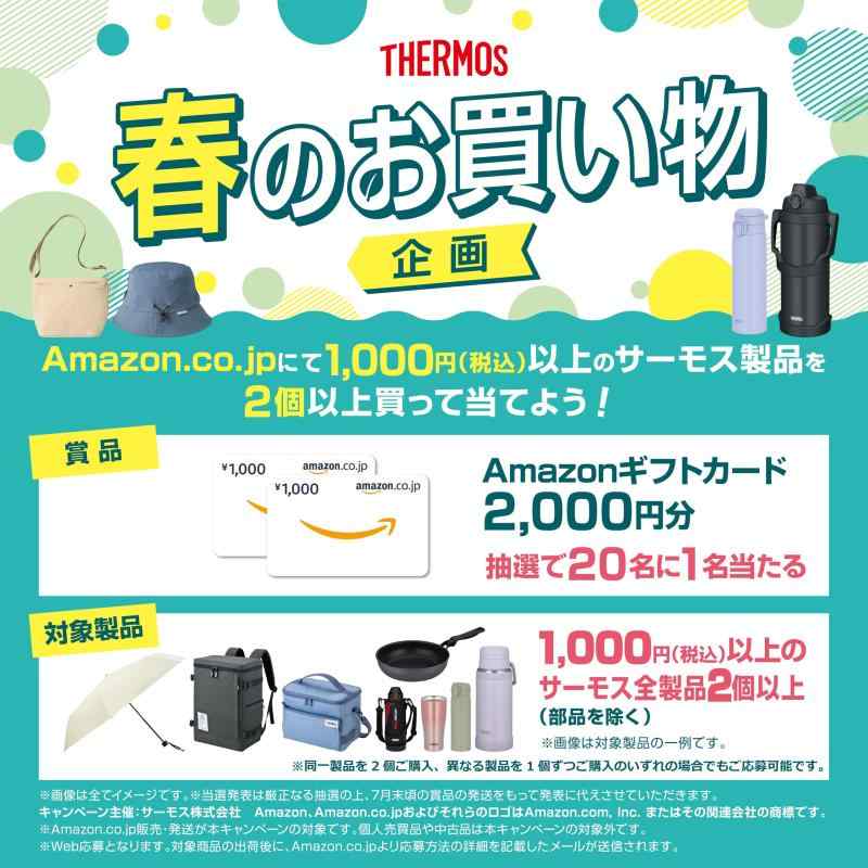 サーモス 真空断熱スポーツボトル FJIシリーズ