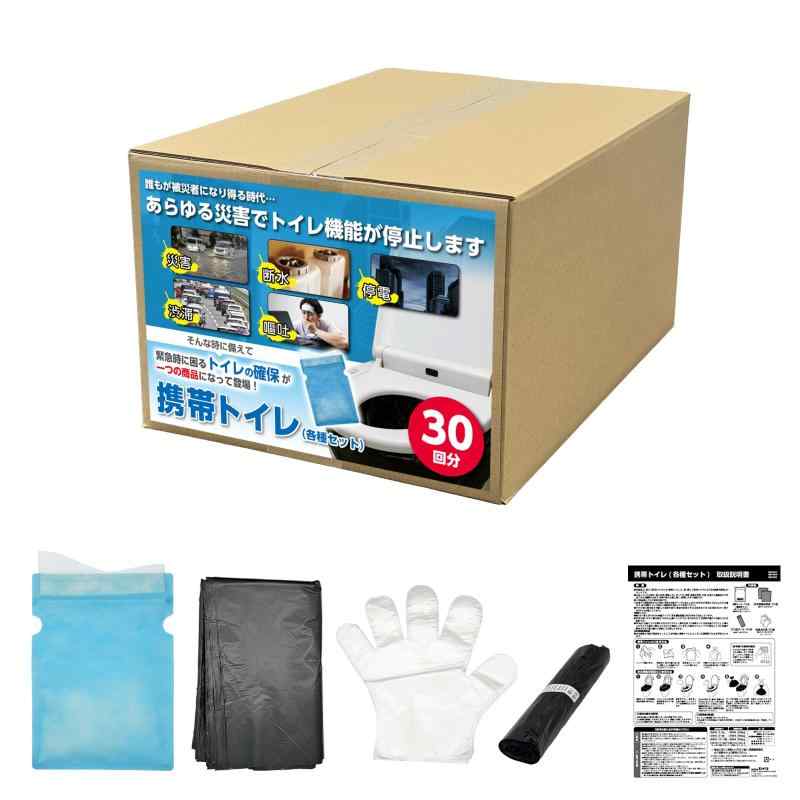 セイワ(SEIWA) 防災グッズ 携帯トイレ・洋式便器用便袋・処理用手袋・ゴミ袋が各10回分×3・5・10セット【高品質な凝固剤で800mlでもすばやく固める】(30・50・100回分セット)