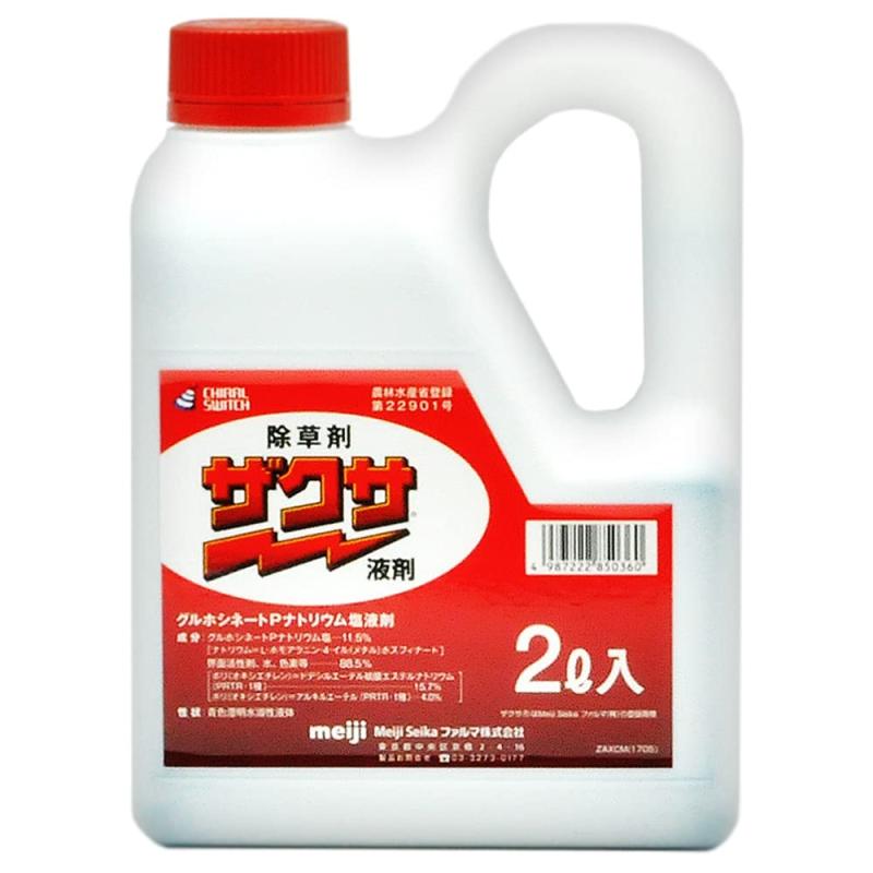 ザクサ液剤