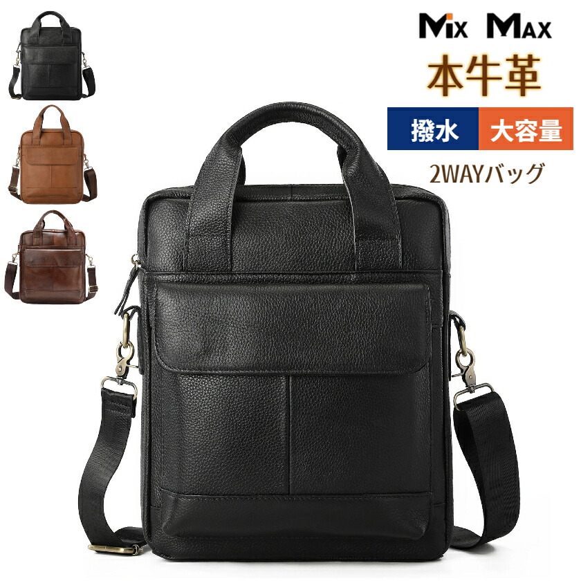 【最短当日発送】本革 厳選牛革 ショルダーバッグ メンズ ビジネスバッグ レザー ハンドバッグ 撥水 2WAY 大容量 トートバッグ トラベル 斜め掛けバッグ 肩掛け 多機能 通勤 出張 自転車 シンプル