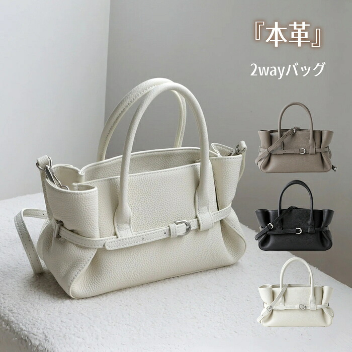 本革 ハンドバッグ レディース 2way ショルダーバッグ レザーバッグ 牛革 セレモニーバッグ フォーマル 通勤バッグ 斜めがけ 肩掛け 手提げ 上品 エレガント 大人｜mixmax