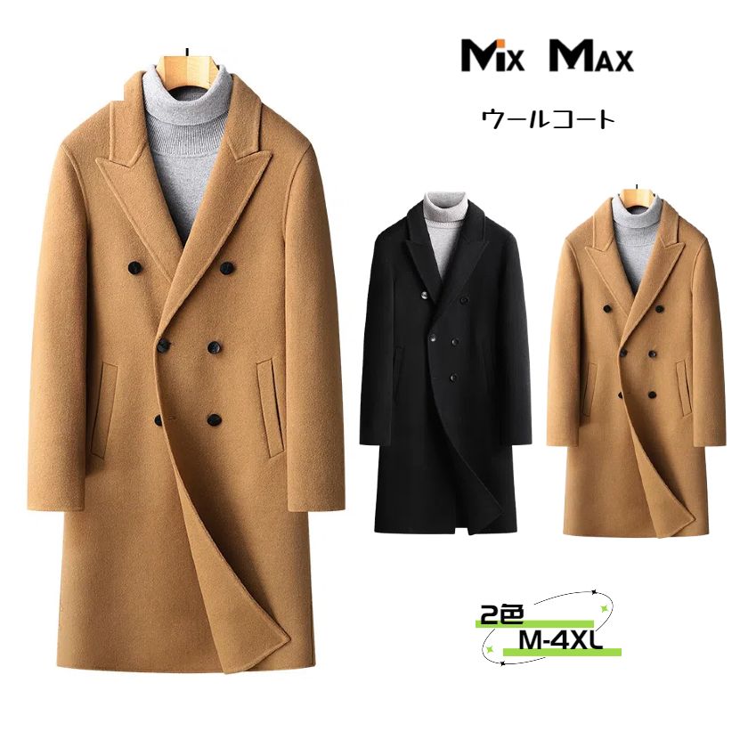 100%ウール ウールコート チェスターコート ジャケット メンズ 無地 ロングコート ジャケット ダブルブレスト トレンチコート ロング ジャケット コート メンズ アウター ビジネス カジュアル 長袖 暖か アメカジ 冬服 着回し 防寒着 冬 秋冬
