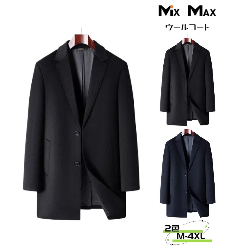 100%ウール ウールコート チェスターコート カシミア ジャケット スーツメンズ 無地 ロングコート シングルブレスト ジャケット トレンチコート ロング ジャケット コート メンズ アウター ビジネス カジュアル 長袖 暖か アメカジ 冬服 着回し 防寒着 冬 秋冬｜mixmax