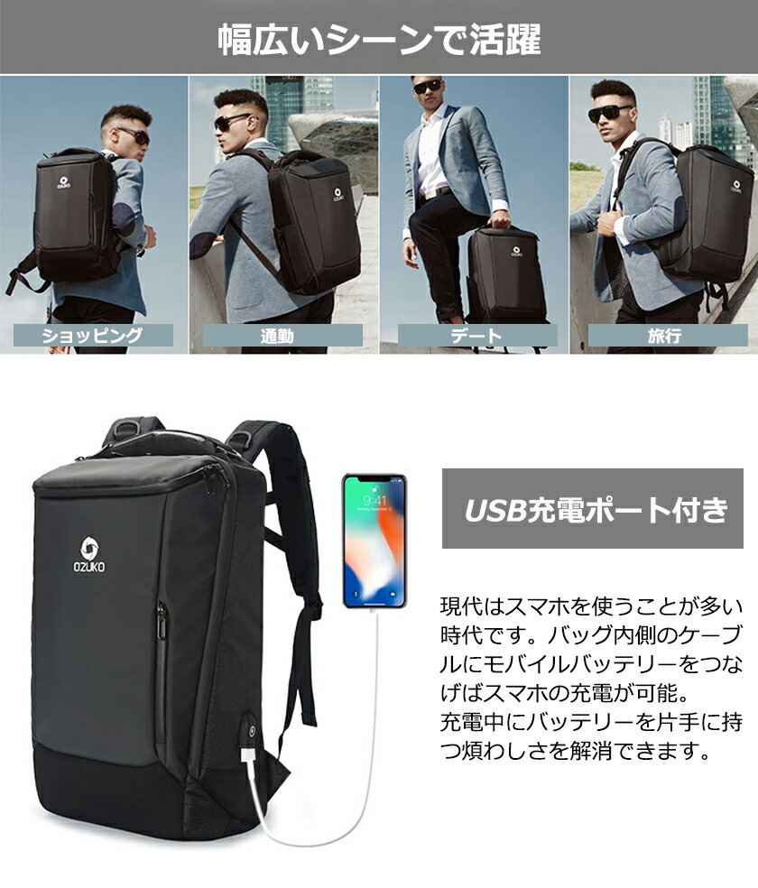男 パソコンバッグ アウトドア バッグ カバン リュックサック 男女兼用 メンズバッグ リュック 通学 レディース オシャレ バックパック 防水 レディース メンズ Lサイズ 大容量 撥水 キャリーオンバッグ Usb 充電 ビジネス 通勤 通学 旅行 手提げ スクエア バッグ 鞄