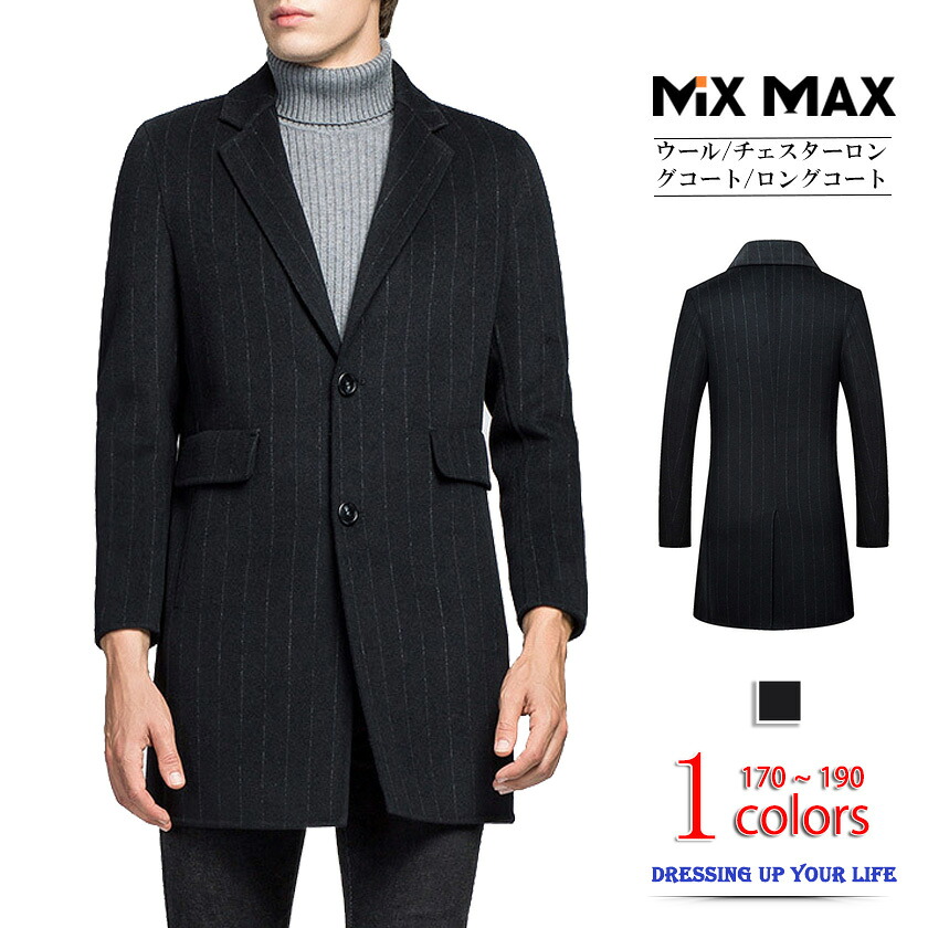 チェスターコート ウールコート テーラードジャケット ロングコート ロングジャケット コート スーツ地 メンズ アウター ストライプ ビジネス カジュアル スリム 暖かい 秋服 秋 冬 冬服 無地 Rsvpserves Org