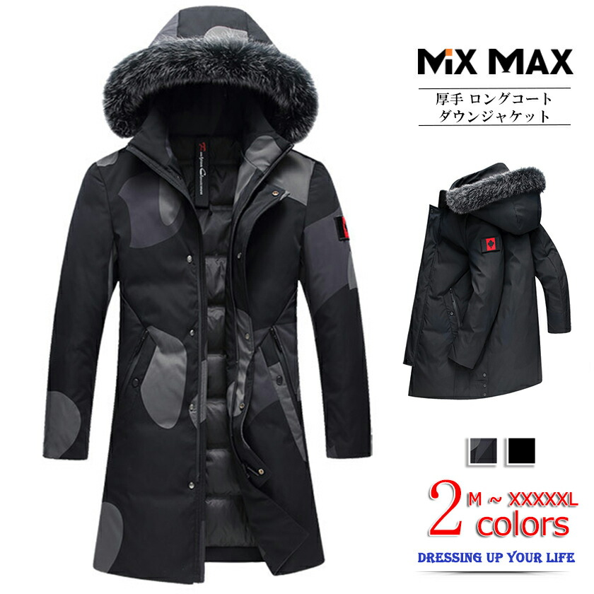 高級ブランド 暖か 長袖 コート ジャケット アウター ロング丈 メンズ ロングコート ダウンコート ダウンジャケット 防寒着 ボリュームネック アメカジ 脱着可能 ファー付き フード付き 羽毛 軽量 ジャンパー フーデッド Lbmx19 Herbergmolecaten Nl