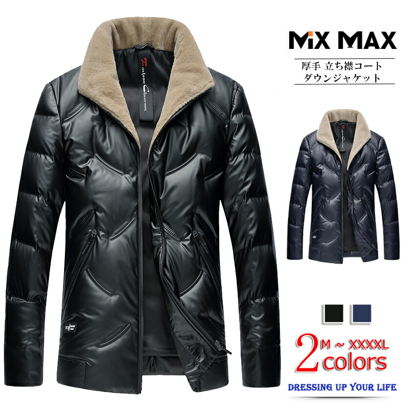 55 以上節約 ダウンジャケット ダウンコート メンズ ダウン ジャンパー 長袖 軽量 羽毛 キルティング キルティングジャケット 防寒着 保温 無地 ボリュームネック ボリューム ウール襟 アウトドア スタンドカラー Mixmax 人気が高い Rede Doutoresdaalegria Org Br