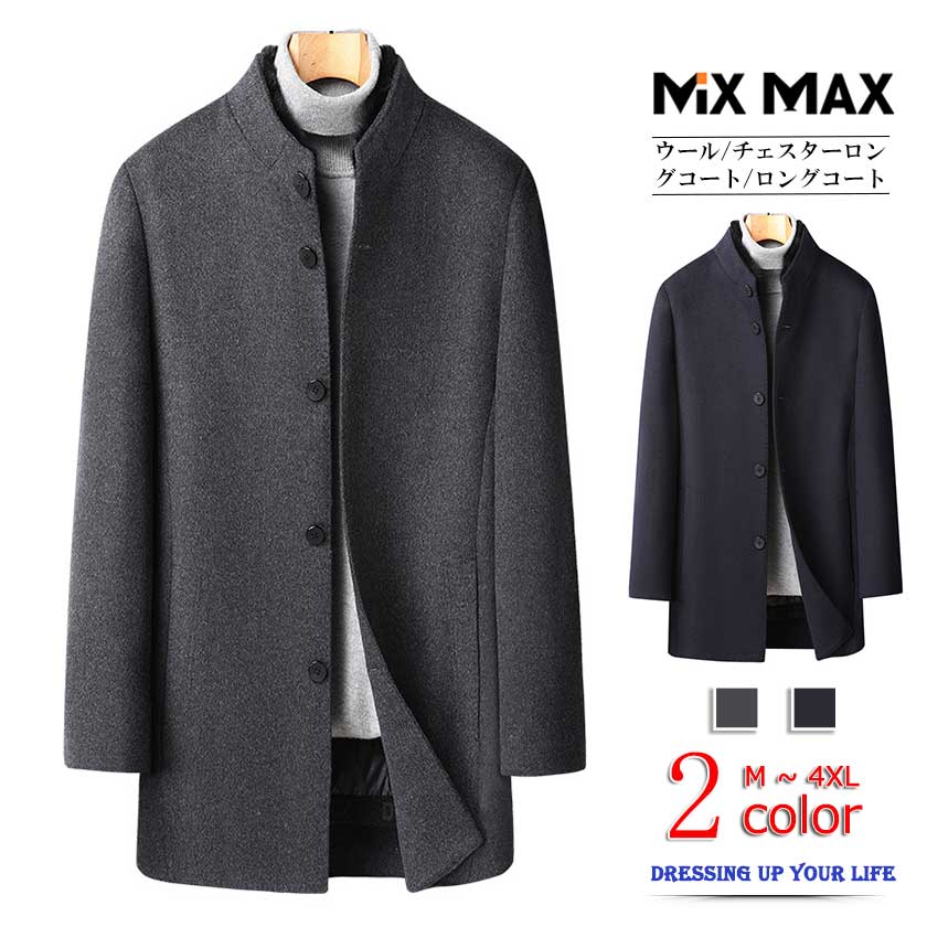 楽天市場】ウールコート ダウンジャケット メンズ チェスターコート