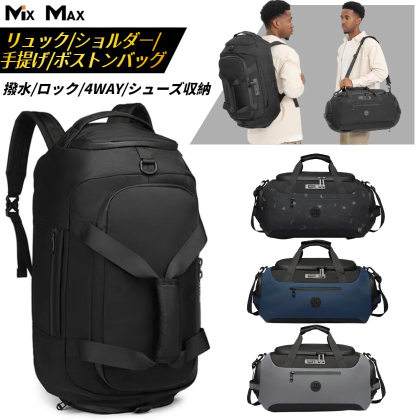OZUKO ボストンバッグ メンズ バックパック ショルダーバック リュックサック 乾湿分離 スポーツバッグ 撥水加工 pc収納 通勤リュック ジムバッグ メンズ 大容量 旅行鞄 多機能 通勤 通学 出張 大容量リュック 男女兼用