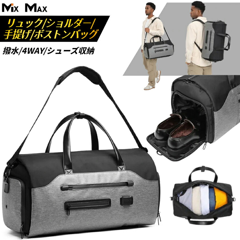 OZUKO ボストンバッグ メンズ バックパック ショルダーバック リュックサック 乾湿分離 スポーツバッグ 撥水加工 pc収納 通勤リュック ジムバッグ メンズ 大容量 旅行鞄 多機能 通勤 通学 出張 大容量リュック 男女兼用｜mixmax