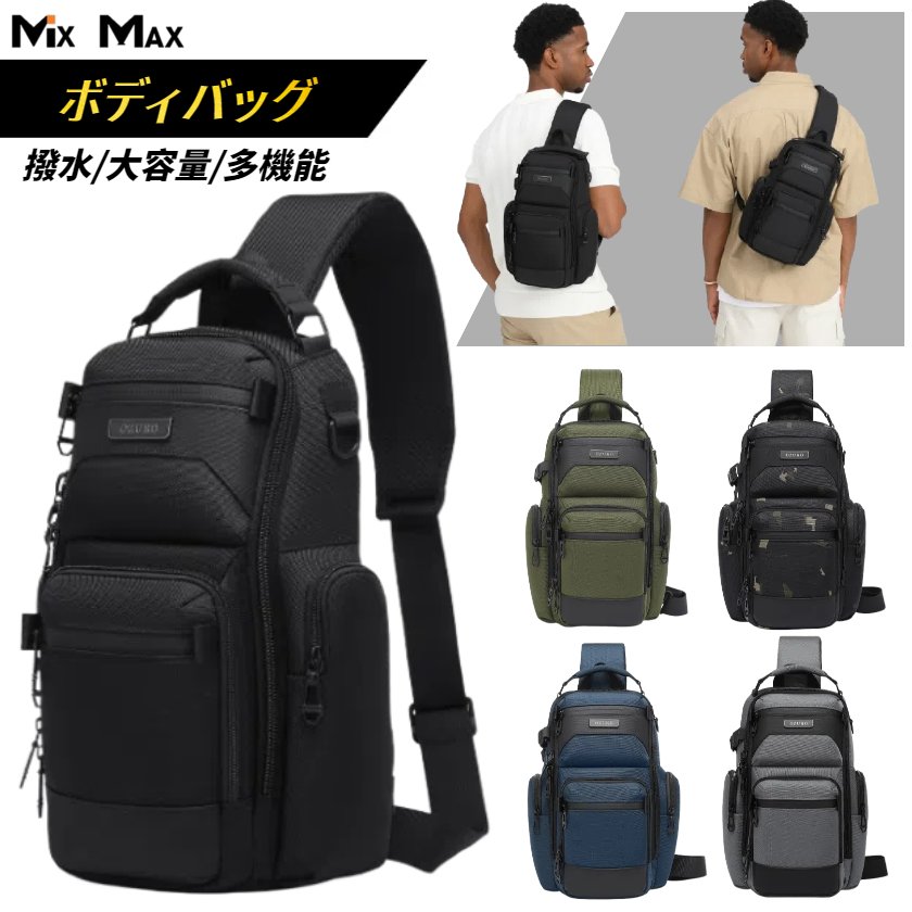 一部【最短当日発送OZUKO ボディバッグ メンズ ショルダーバッグ 型崩れしない 超軽量 大容量 多機能 2way ボディーバッグ 斜めがけ 肩掛け 防犯 撥水 おしゃれ かっこいい 丈夫 頑丈 耐久性 軽い カバン お出かけ 通勤 通学 おすすめ