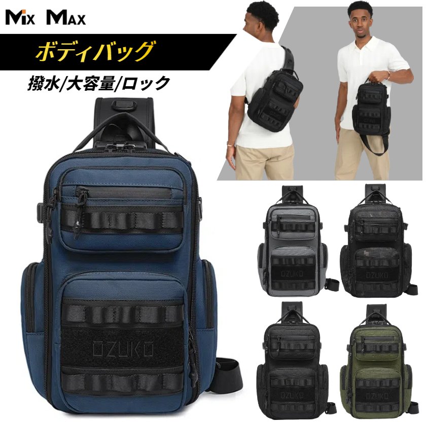 OZUKO ボディバッグ メンズ ショルダーバッグ 型崩れしない ロック付き 超軽量 大容量 多機能 2way ボディーバッグ 斜めがけ 肩掛け 防犯 撥水 おしゃれ かっこいい 丈夫 頑丈 耐久性 軽い カバン お出かけ 通勤 通学 おすすめ