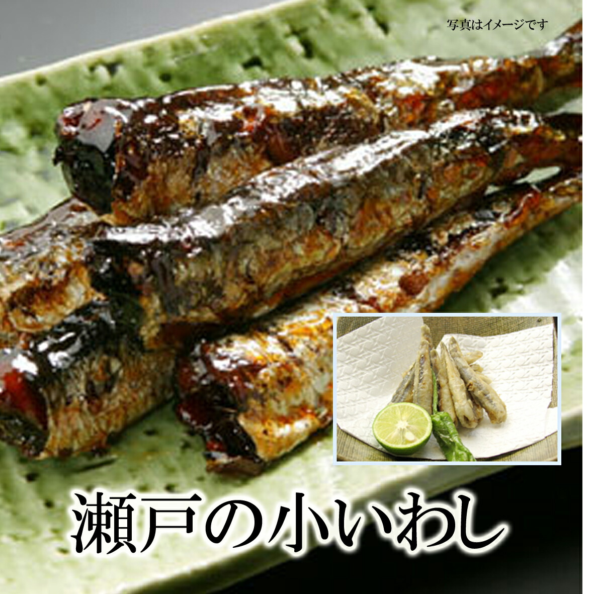 楽天市場 小いわし ドレス 1ｋｇ 鰯 イワシ 天ぷら 業務用 国産 わしらのうまいもの本舗