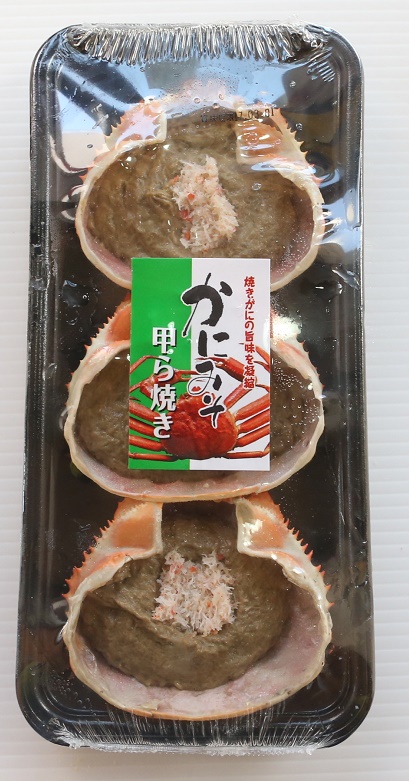 楽天市場】3Pセット かにみそ甲羅焼き100ｇ（3個）【蟹味噌】【カニミソ】【こうら】【業務用】 : わしらのうまいもの本舗