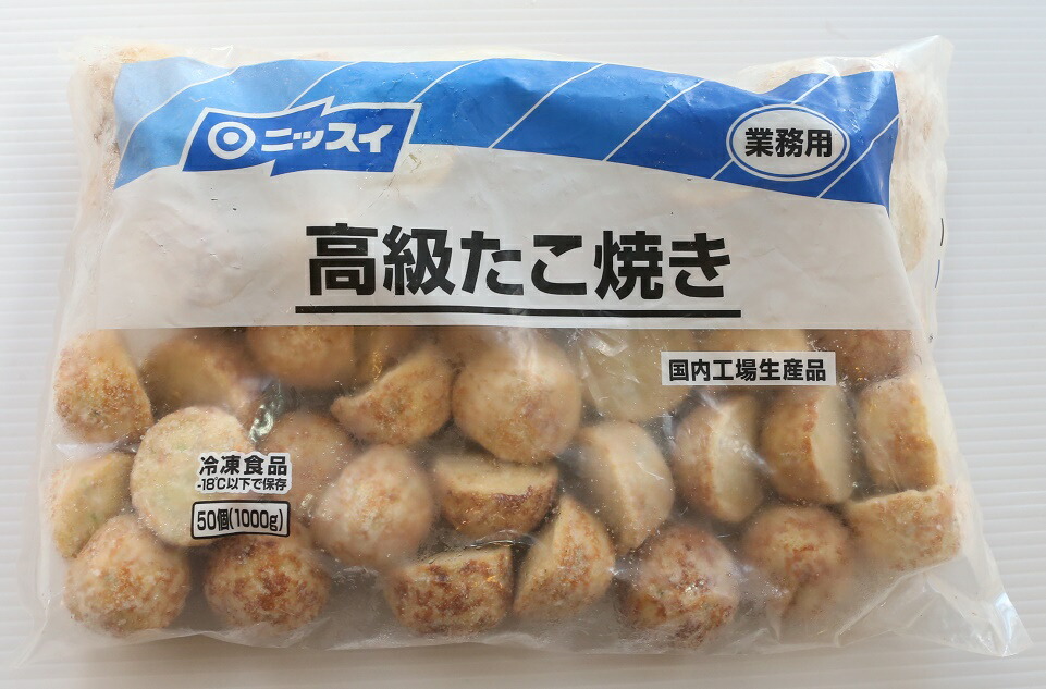 楽天市場 日水 高級たこ焼き業務用 ５０個入り たこやき タコヤキ わしらのうまいもの本舗