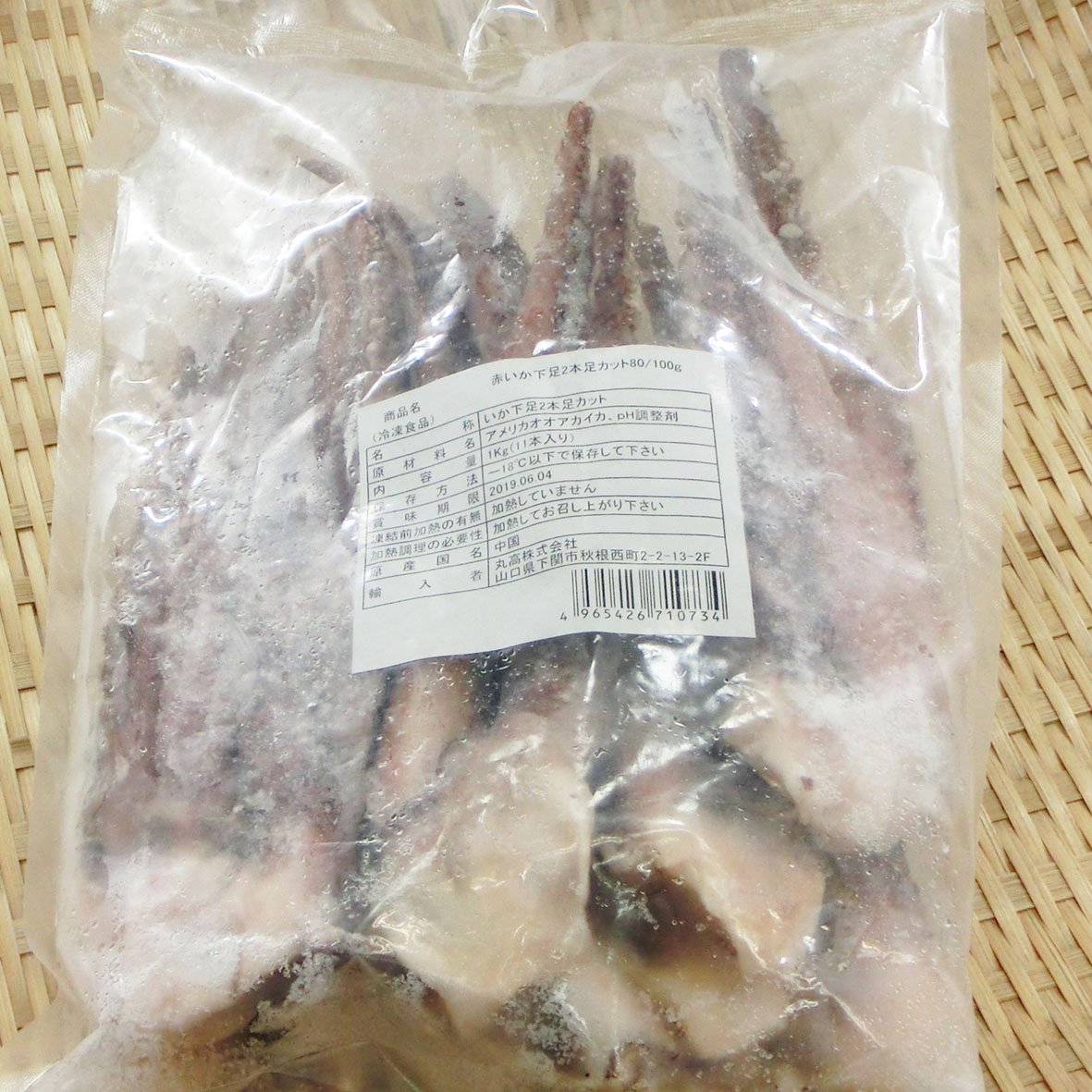 赤イカ足げそ1kg【いか】【烏賊】【加熱用】【ゲソ】【下足】