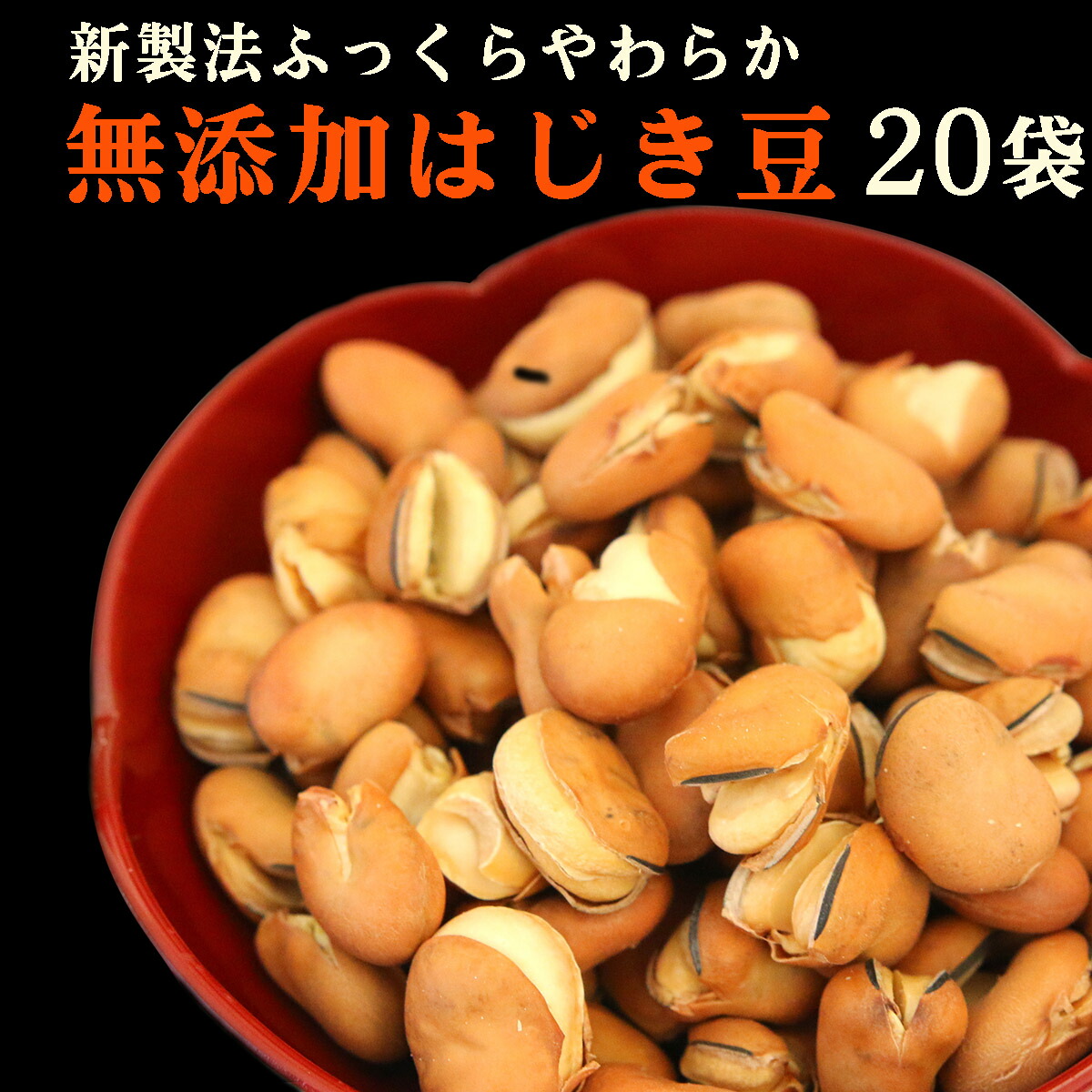 楽天市場】【送料無料】【無添加 無塩 無油】4袋セット 遠赤焙煎