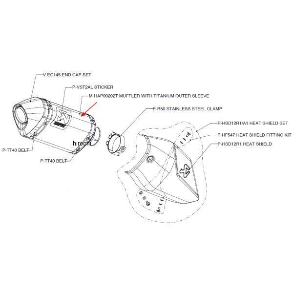 アクラポビッチ AKRAPOVIC リペアサイレンサー AP-TYPE E1仕様 10年-11年 ドゥカティ ムルティストラーダ1200 チタン M-HAP00202T HD店｜ヒロチー商事 ハーレー 店