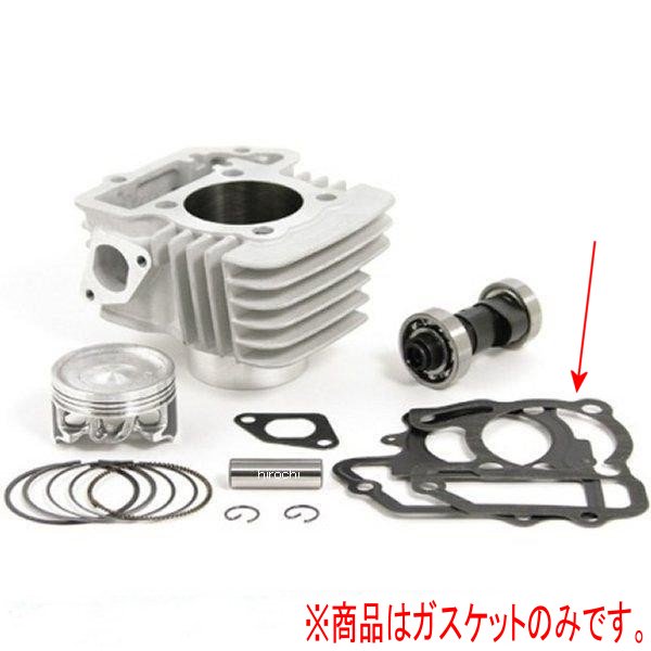 楽天市場】【メーカー在庫あり】 キタコ 63cc LIGHT ボアアップ