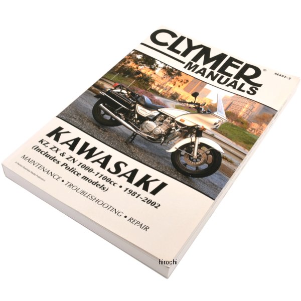 クライマー Clymer マニュアル 整備書 81年-02年 カワサキ 1000-1100cc 4CYL M451 HD店