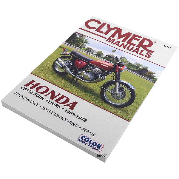 【USA在庫あり】 クライマー Clymer マニュアル 整備書 69年-78年 ホンダ CB750 SOHC FOURS M341 HD店｜ヒロチー商事 ハーレー 店 7,801円