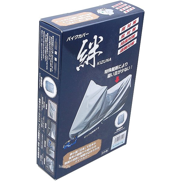 平山産業 バイクカバー 絆 3Lサイズ 4960724705567 HD店
