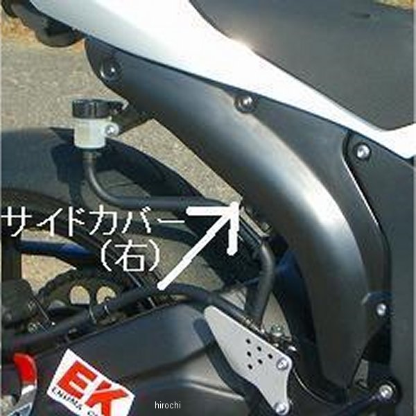 クレバーウルフ CLEVER WOLF サイドカバー 右側 07年-08年 カワサキ ニンジャ ZX-6R 07ZX6-230-R1 HD店
