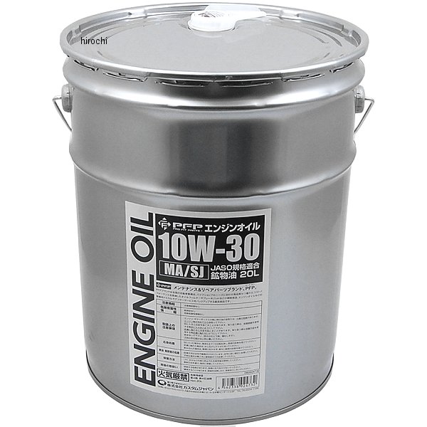 ピーエフピー PFP エンジンオイル 4ST 10W-30 MA/SJ 20L 060924732 HD店