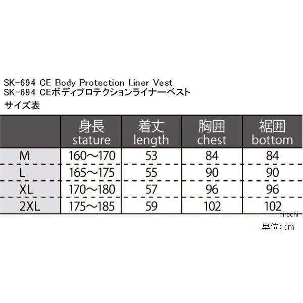 SK-694 コミネ KOMINE 春夏モデル CEボディプロテクションライナーベスト 黒 Sサイズ 4560163756412 HD店  アイテム勢ぞろい