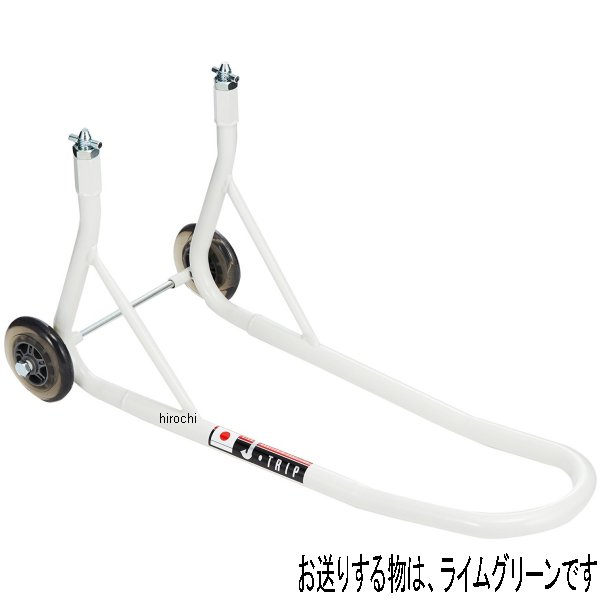 【メーカー在庫あり】 J-TRIP Jトリップ フォークアップスタンド 汎用 ライムグリーン JT-113LG HD店