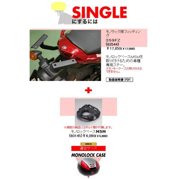 【メーカー在庫あり】 ジビ GIVI モノロック用フィッティング 359FZ 06年-09年 FZ-1フェザー 63544 HD店|ヒロチー商事 ハーレー 店