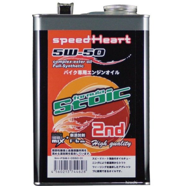 スピードハート speedHeart 4ST エンジンオイル フォーミュラストイック セカンド 5W-50 1L SH-SFB2-0550-01  HD店 ☆正規品新品未使用品