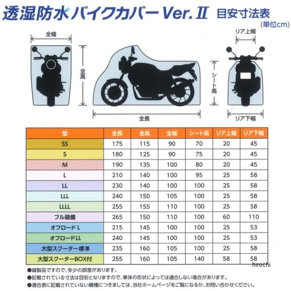 最安値 透湿防水 バイクカバー 雨対策 バイク オートバイ 平山産業 aob